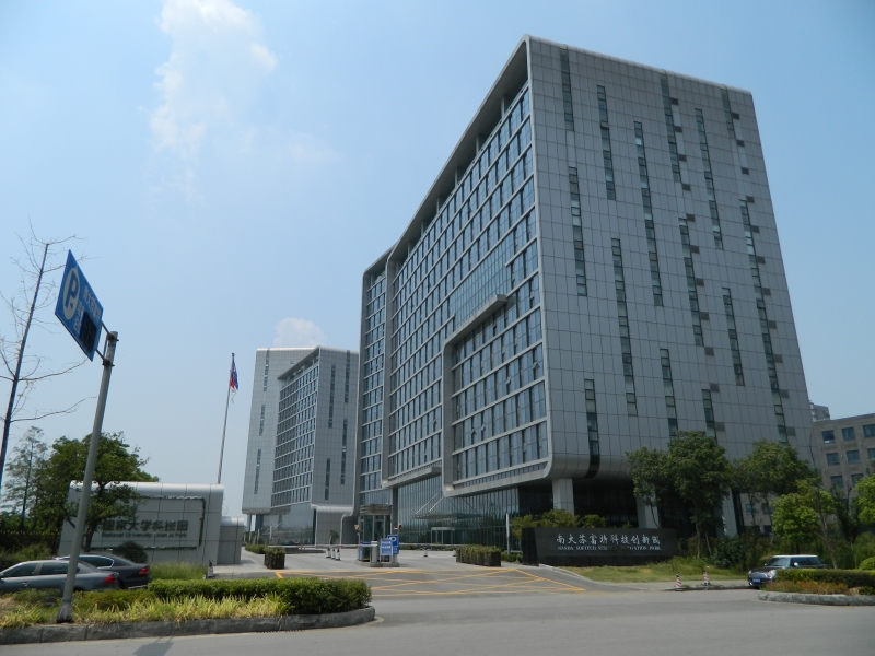 National University of Nanjing Science and Technology Park