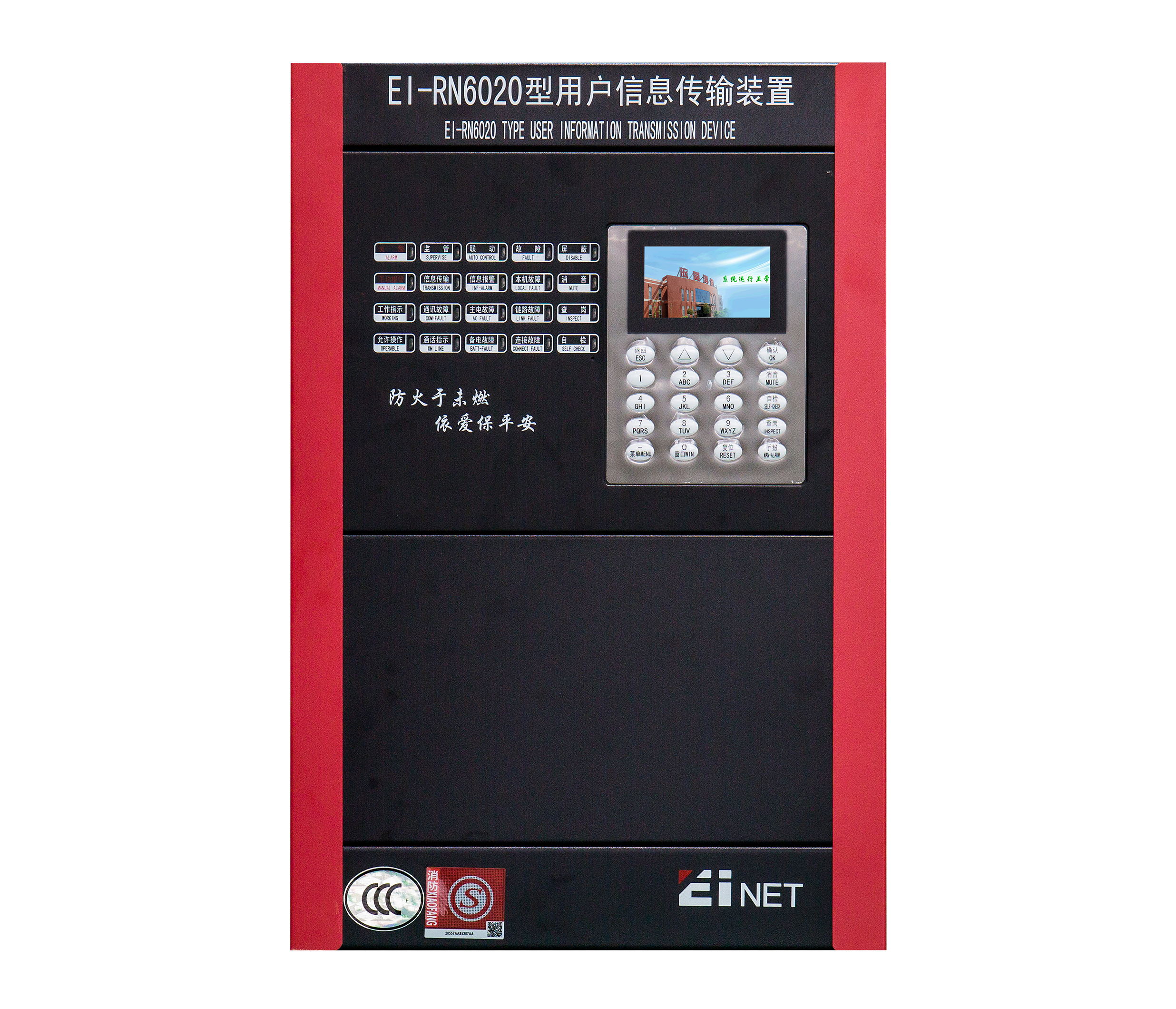 EI-RN6020用户信息传输装置