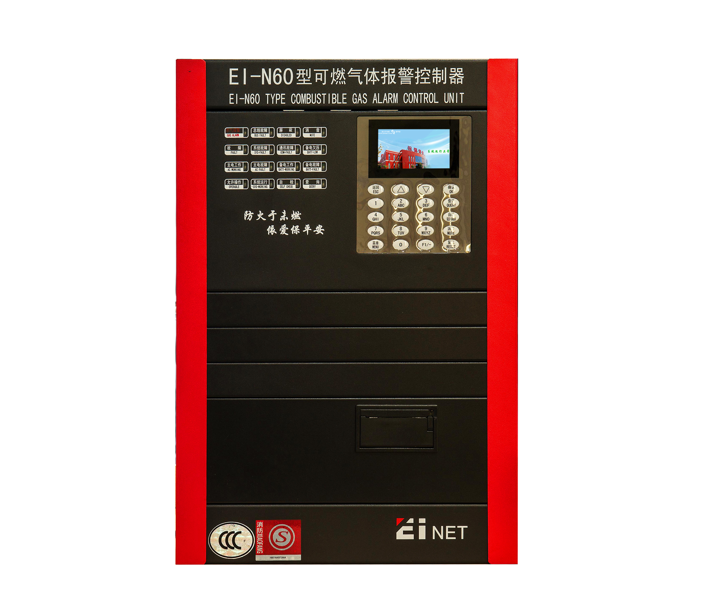 EI-N60可燃气体报警控制器