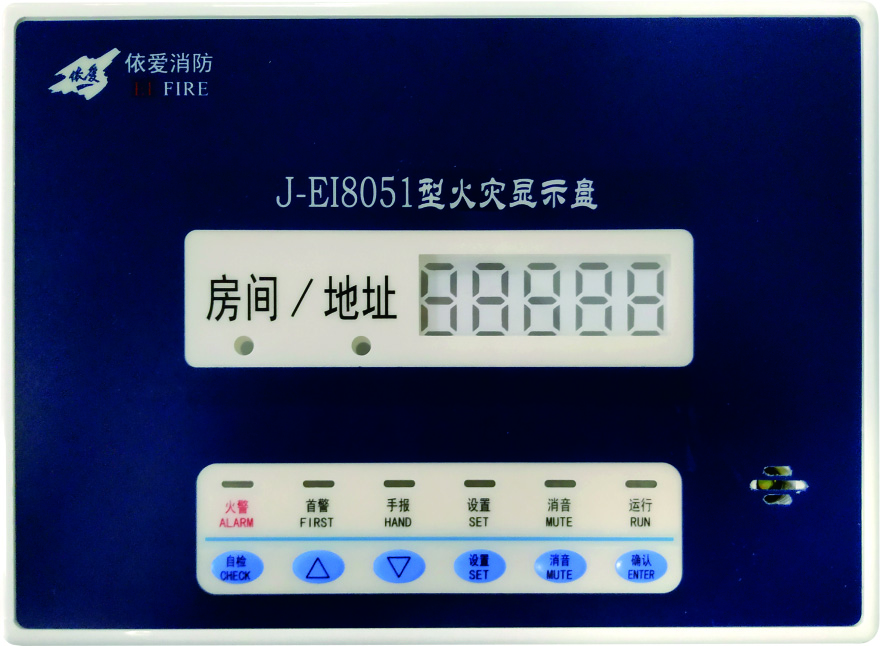 J-EI8051型火灾显示盘