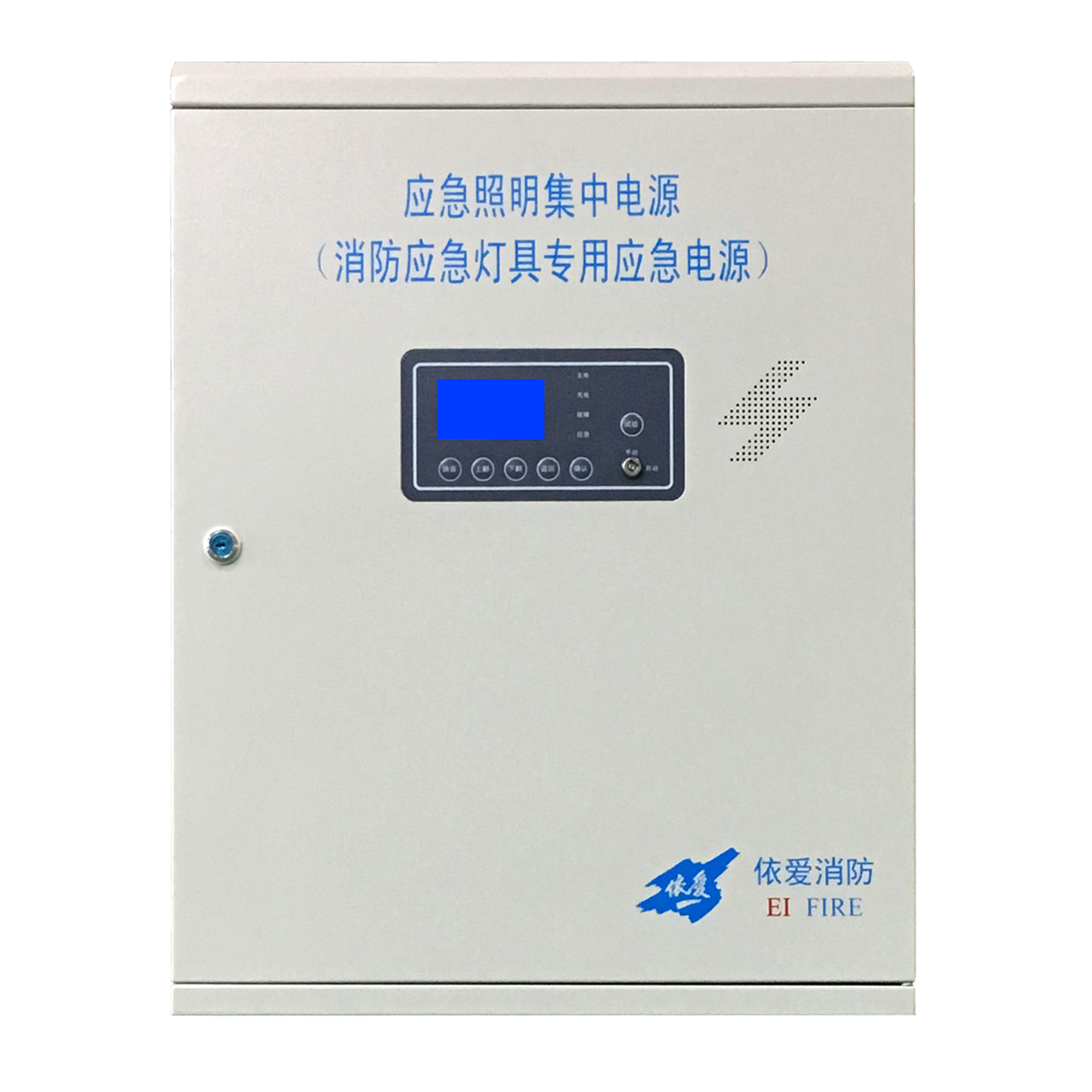 EI-D-0.4、0.2KVA应急照明集中电源