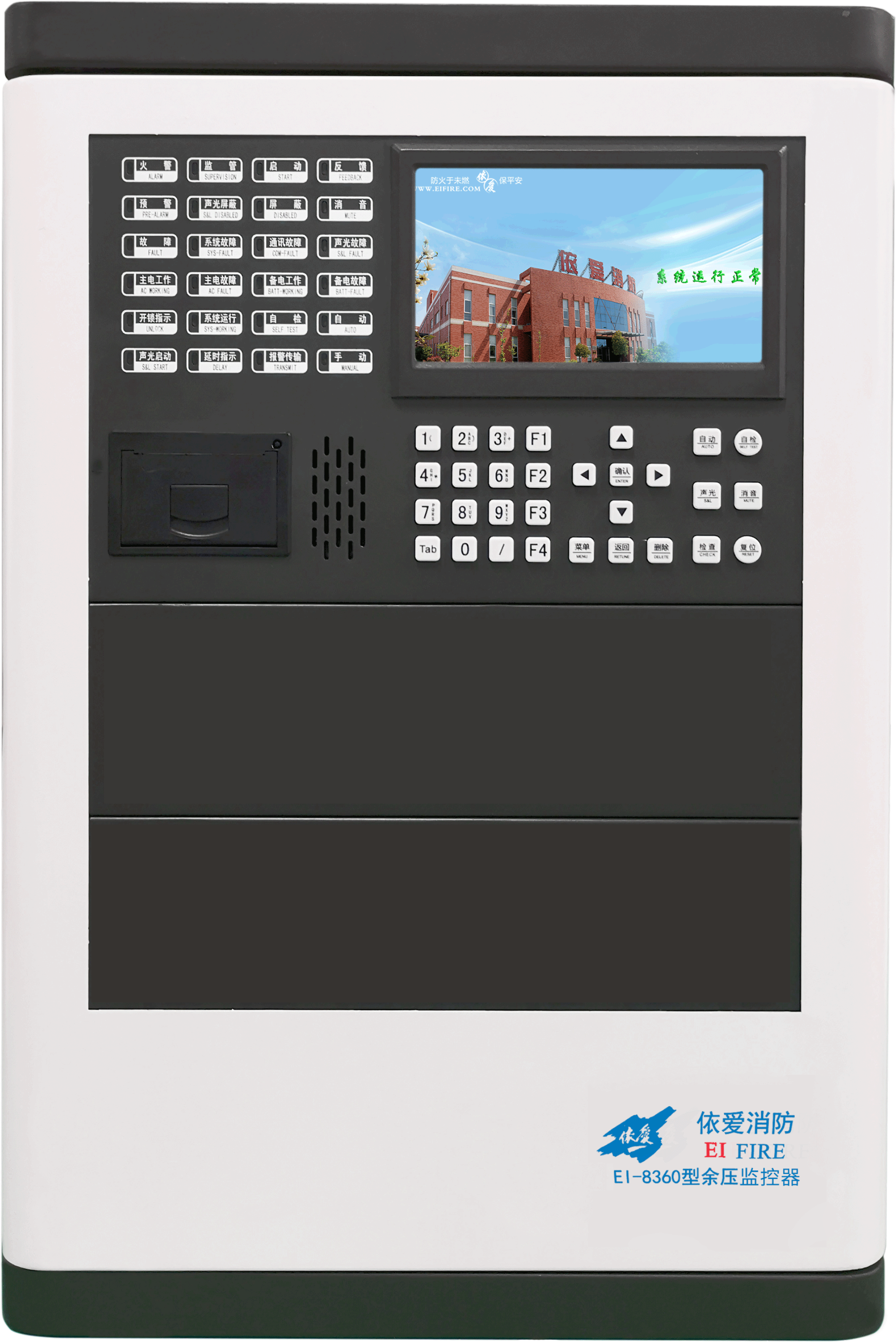 EI-8360余压监控器